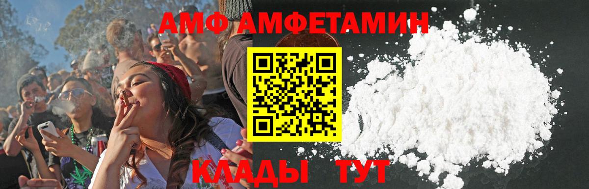 Amphetamine VHQ Якутск