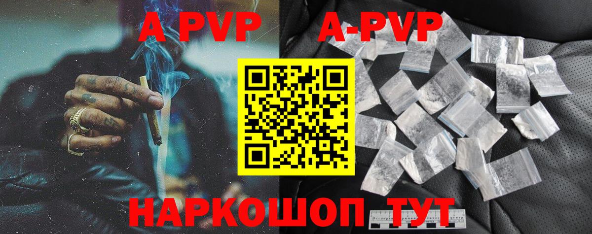 А ПВП СК КРИС  магазин продажи   Якутск  A PVP VHQ  Вход с VPN  APVP 