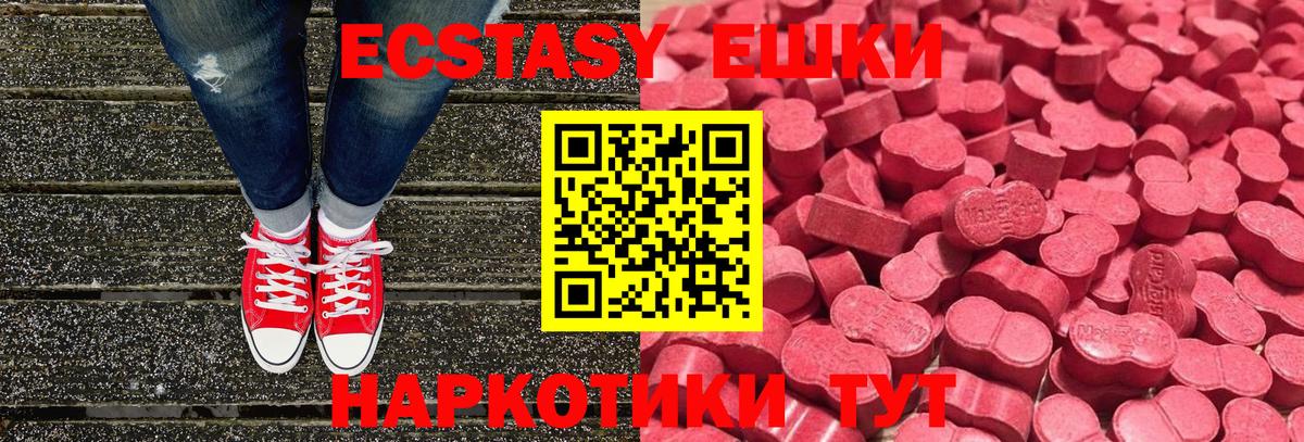 Ecstasy Cube Якутск