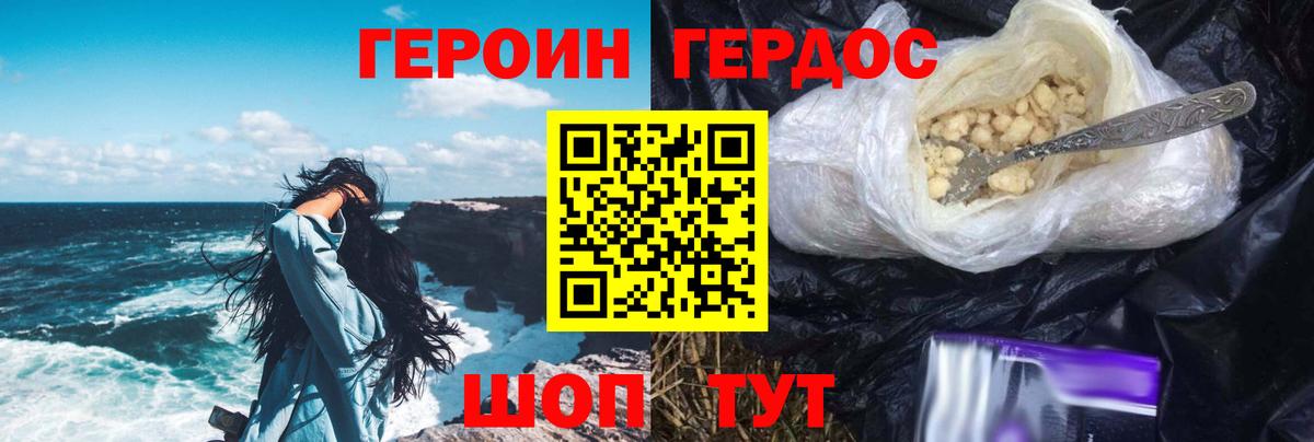Якутск  Героин  Вход с VPN  Героин VHQ 