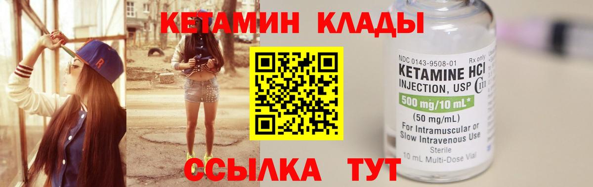 Якутск  КЕТАМИН ketamine  Кетамин ketamine  Вход с VPN 