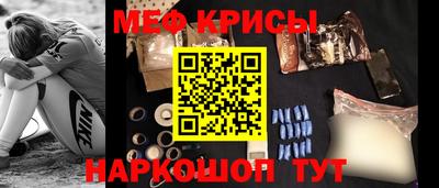 меф VHQ Моздок
