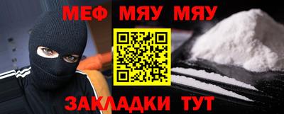 меф VHQ Моздок