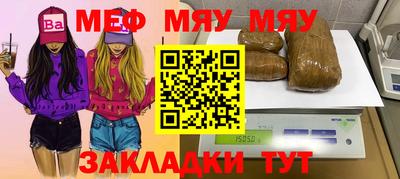 меф VHQ Моздок