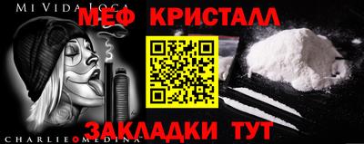 меф VHQ Моздок