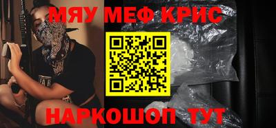 меф VHQ Моздок