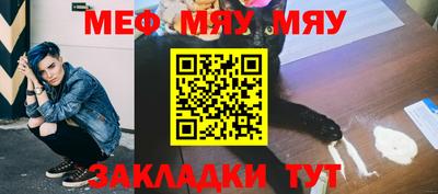 меф VHQ Моздок