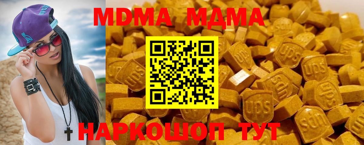Якутск  МДМА  Вход с VPN  МДМА crystal 