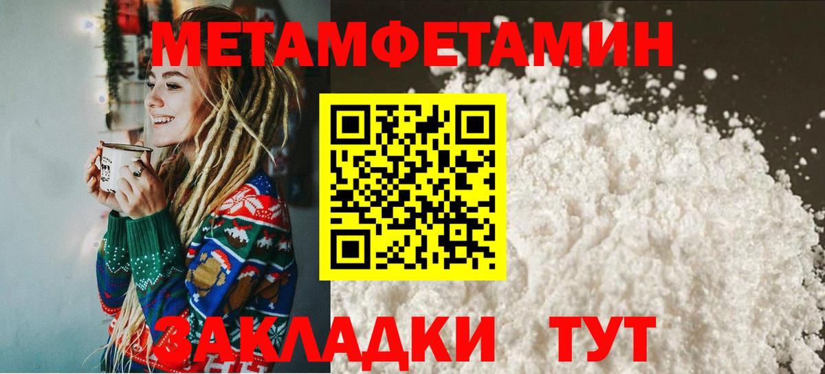 Метамфетамин мет Якутск