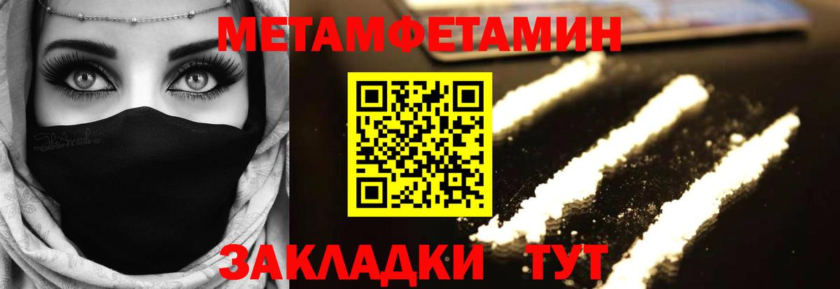 Якутск  Метамфетамин Декстрометамфетамин 99.9%  Вход с VPN 