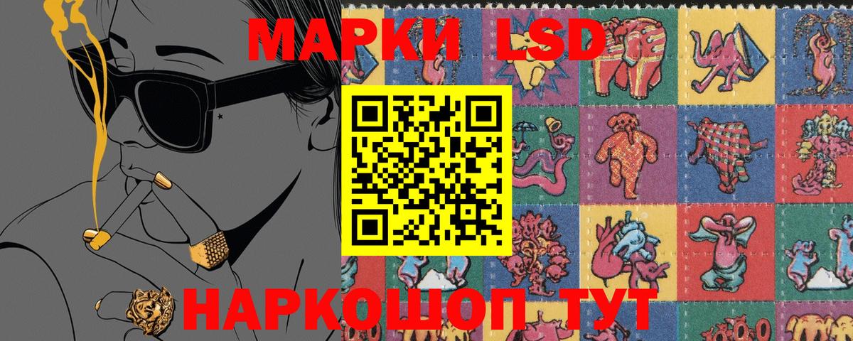 Якутск  Наркотические марки 1500мкг  Марки N-bome  Вход с VPN 