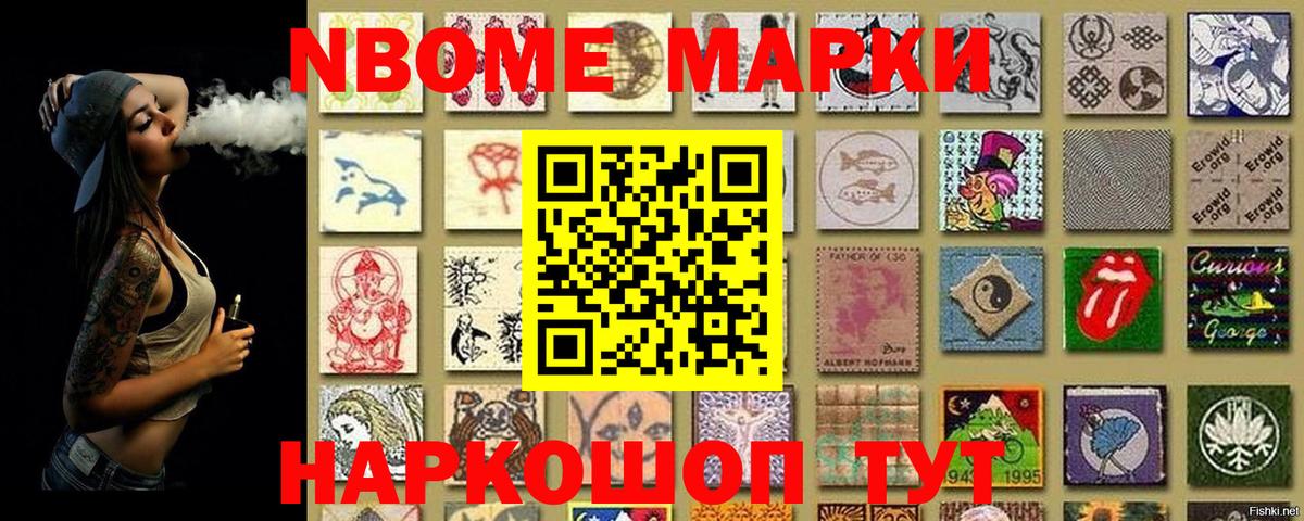 Наркотические марки 1500мкг Якутск