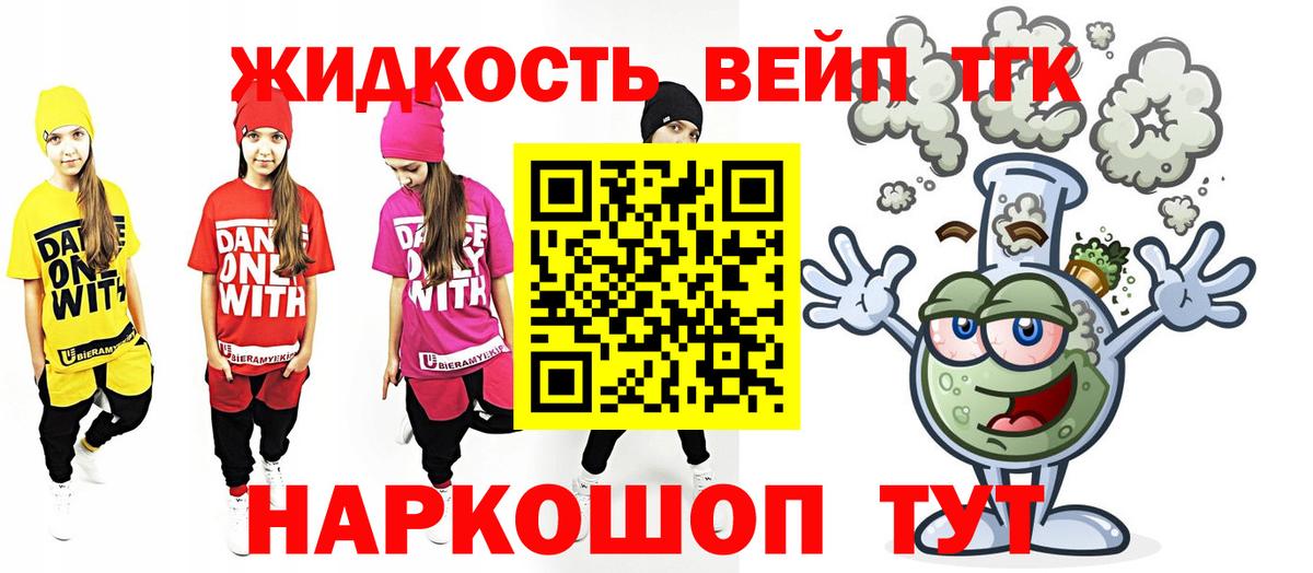 ТГК THC oil Якутск