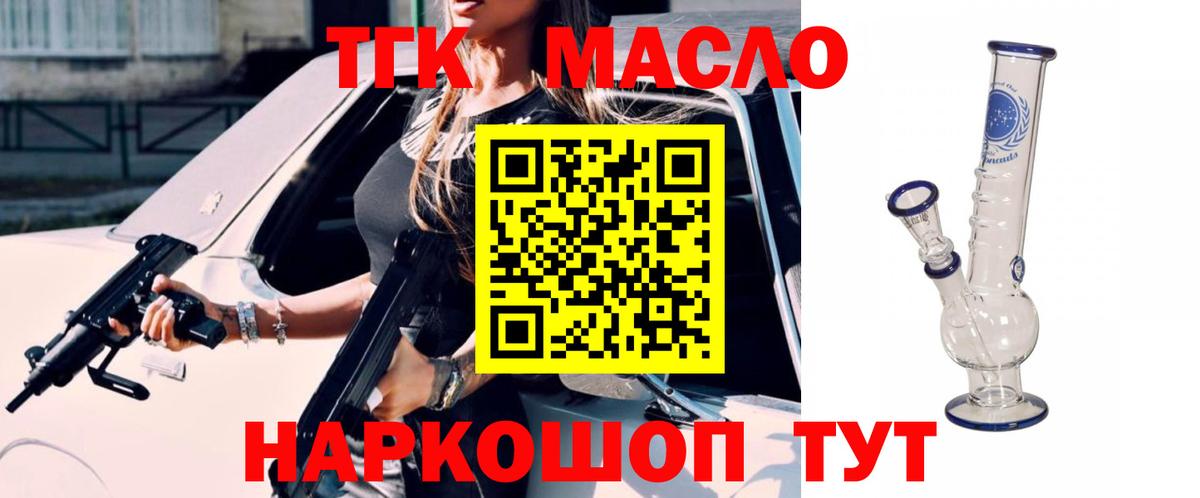 Дистиллят ТГК жижа  купить наркотики цена  Якутск  Вход с VPN 
